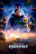 Işıkyılı Türkçe Dublaj indir | 1080p DUAL | 2022